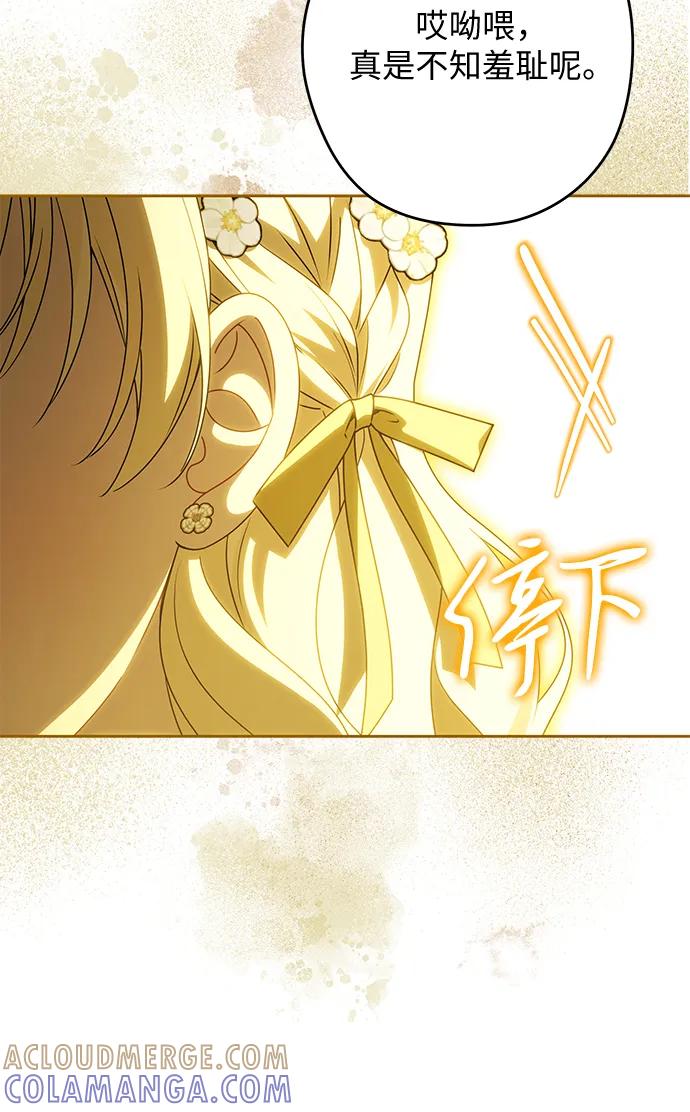 反派家族反对独立 第67话 第7页