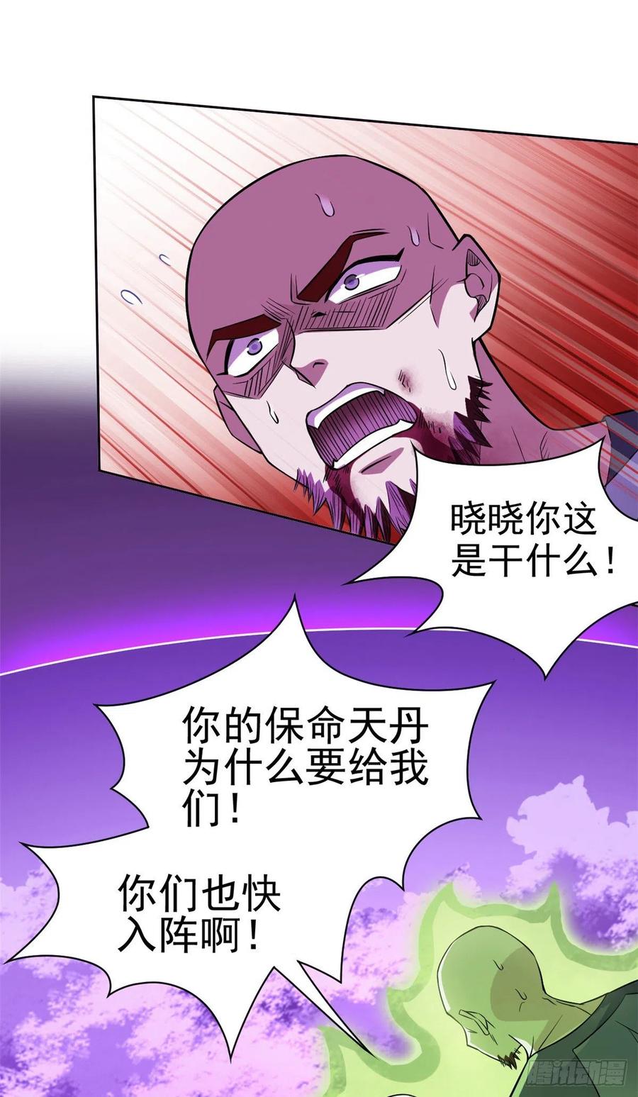 从精神病院走出的强者 66 和我一起，你愿意吗？ 第11页