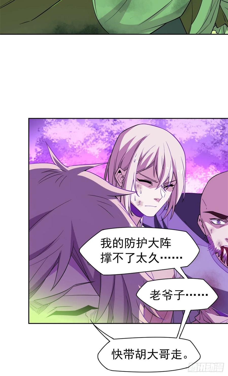 从精神病院走出的强者 66 和我一起，你愿意吗？ 第6页