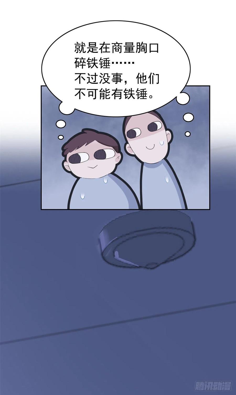 从精神病院走出的强者 04 修炼成功了 第41页