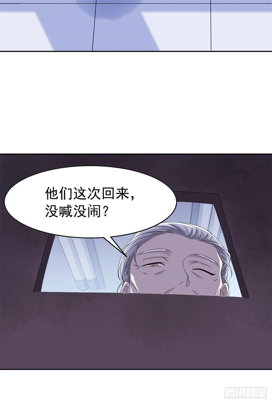 从精神病院走出的强者 04 修炼成功了 第39页