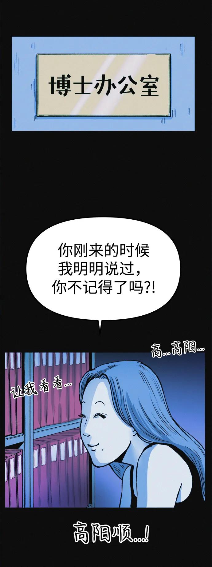 可疑的减肥俱乐部 - 第7话 退出减肥俱乐部 - 第44张图