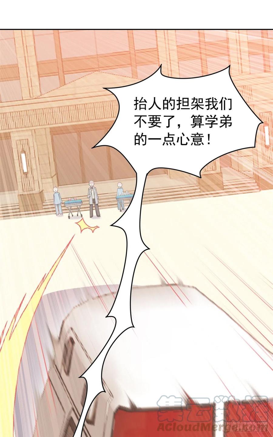 从精神病院走出的强者 04 修炼成功了 第22页