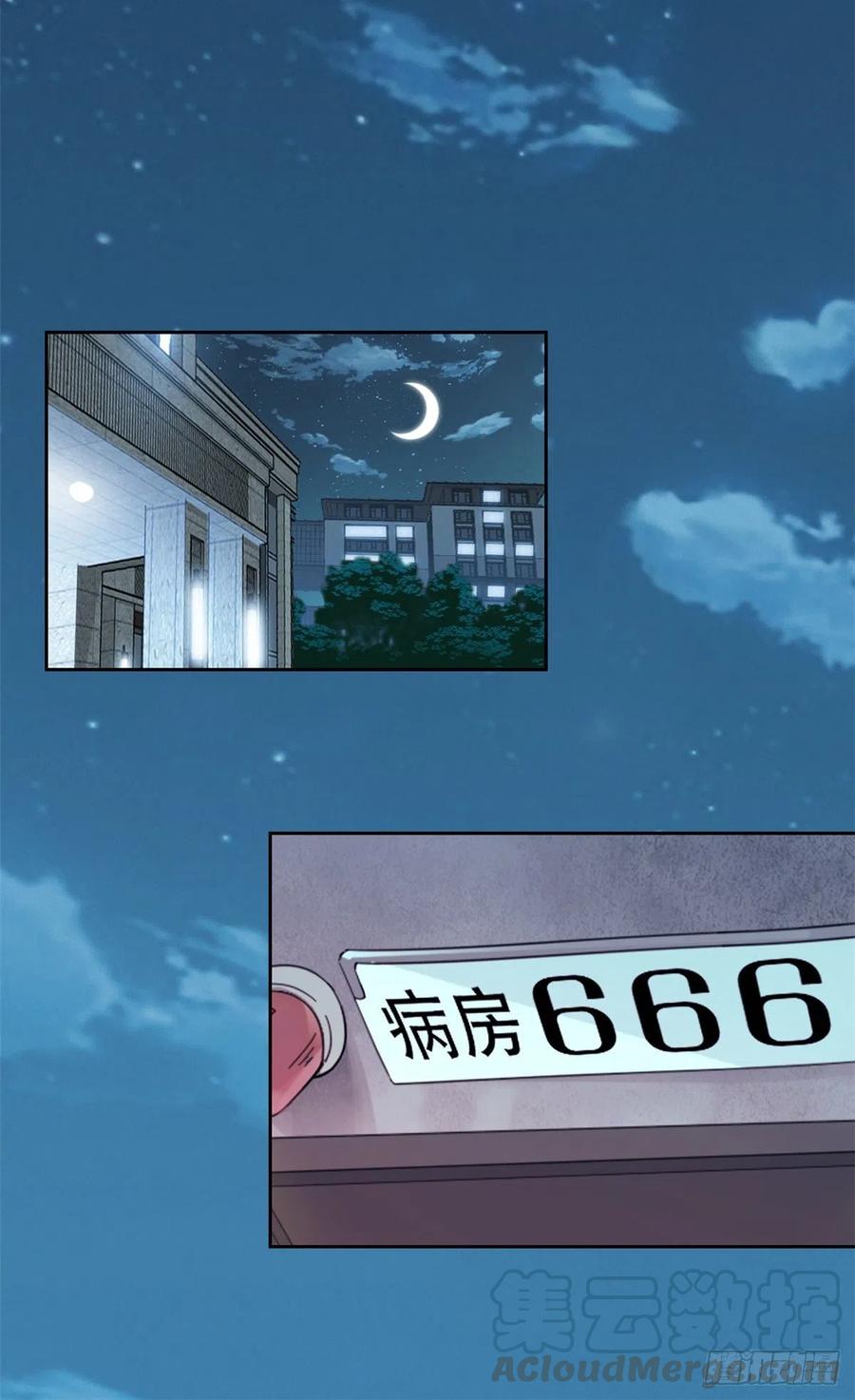 从精神病院走出的强者 04 修炼成功了 第31页