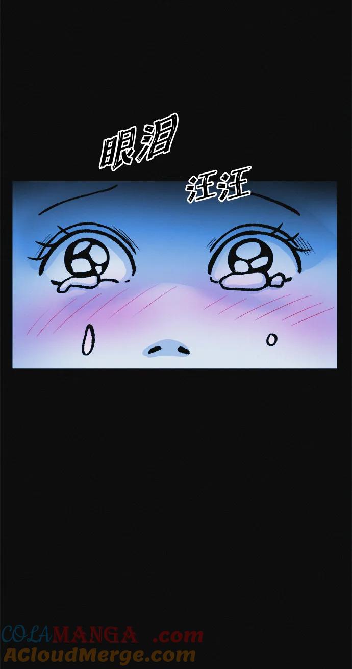 可疑的减肥俱乐部 - 第7话 退出减肥俱乐部 - 第43张图