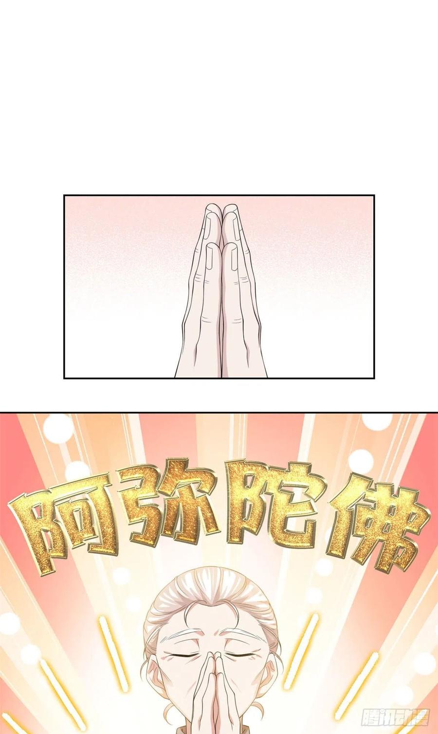 从精神病院走出的强者 04 修炼成功了 第3页