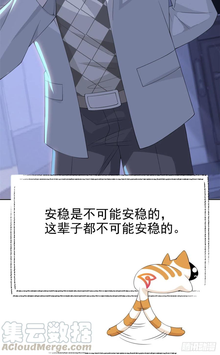 从精神病院走出的强者 04 修炼成功了 第43页