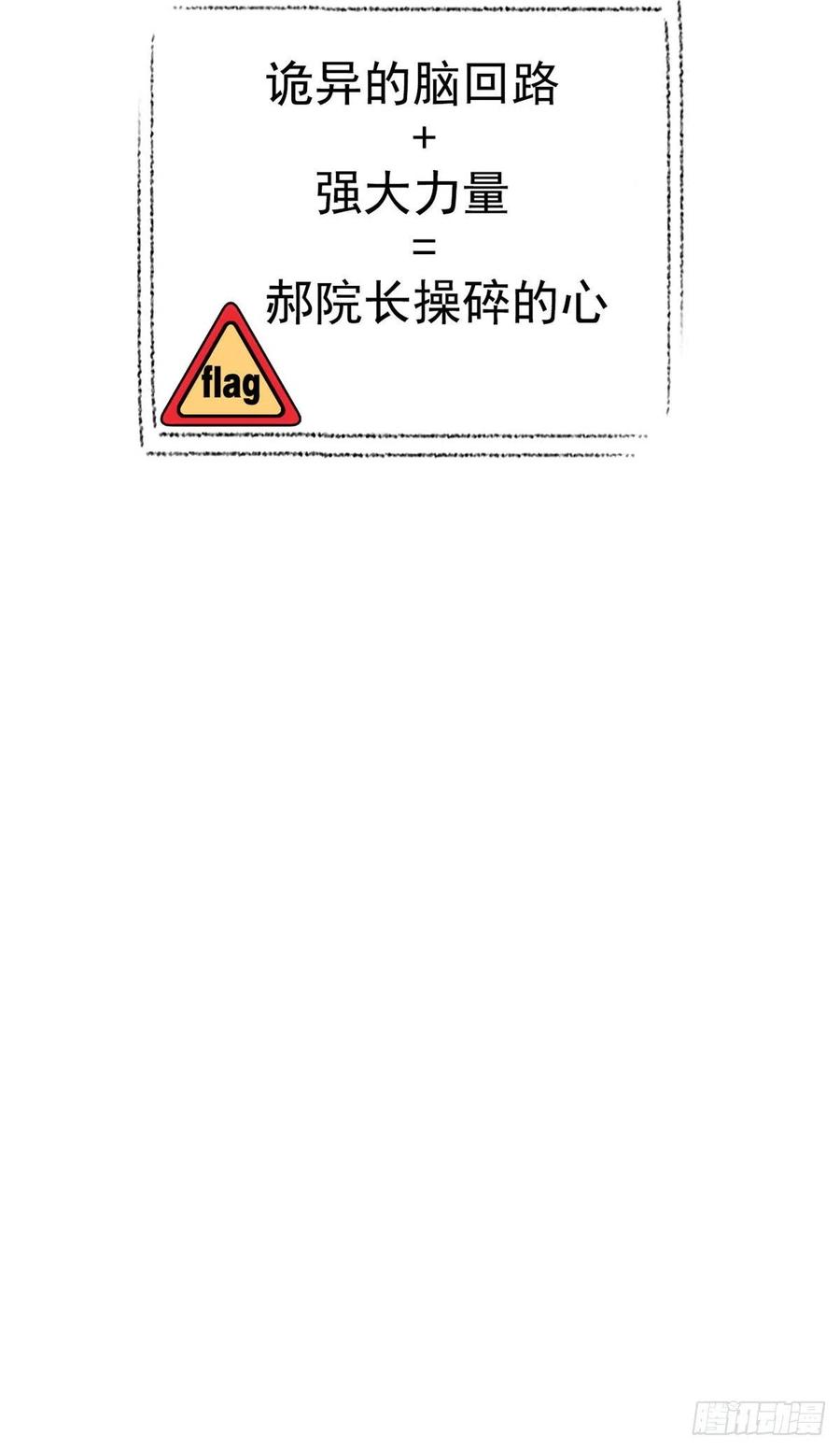 从精神病院走出的强者 04 修炼成功了 第44页