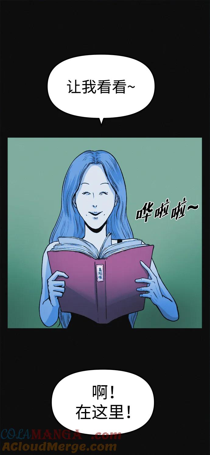 可疑的减肥俱乐部 - 第7话 退出减肥俱乐部 - 第46张图