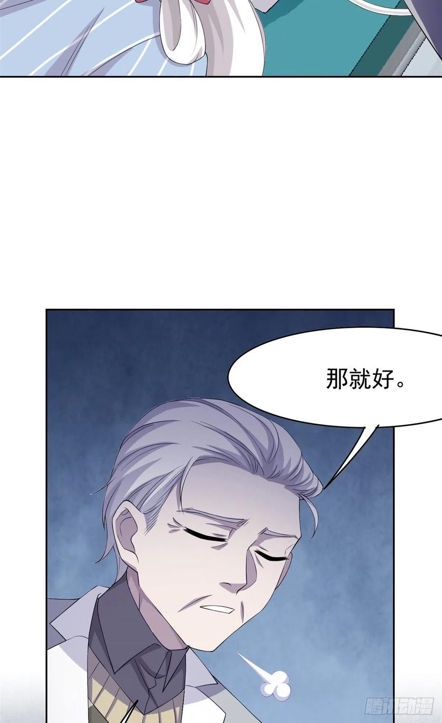 从精神病院走出的强者 04 修炼成功了 第29页