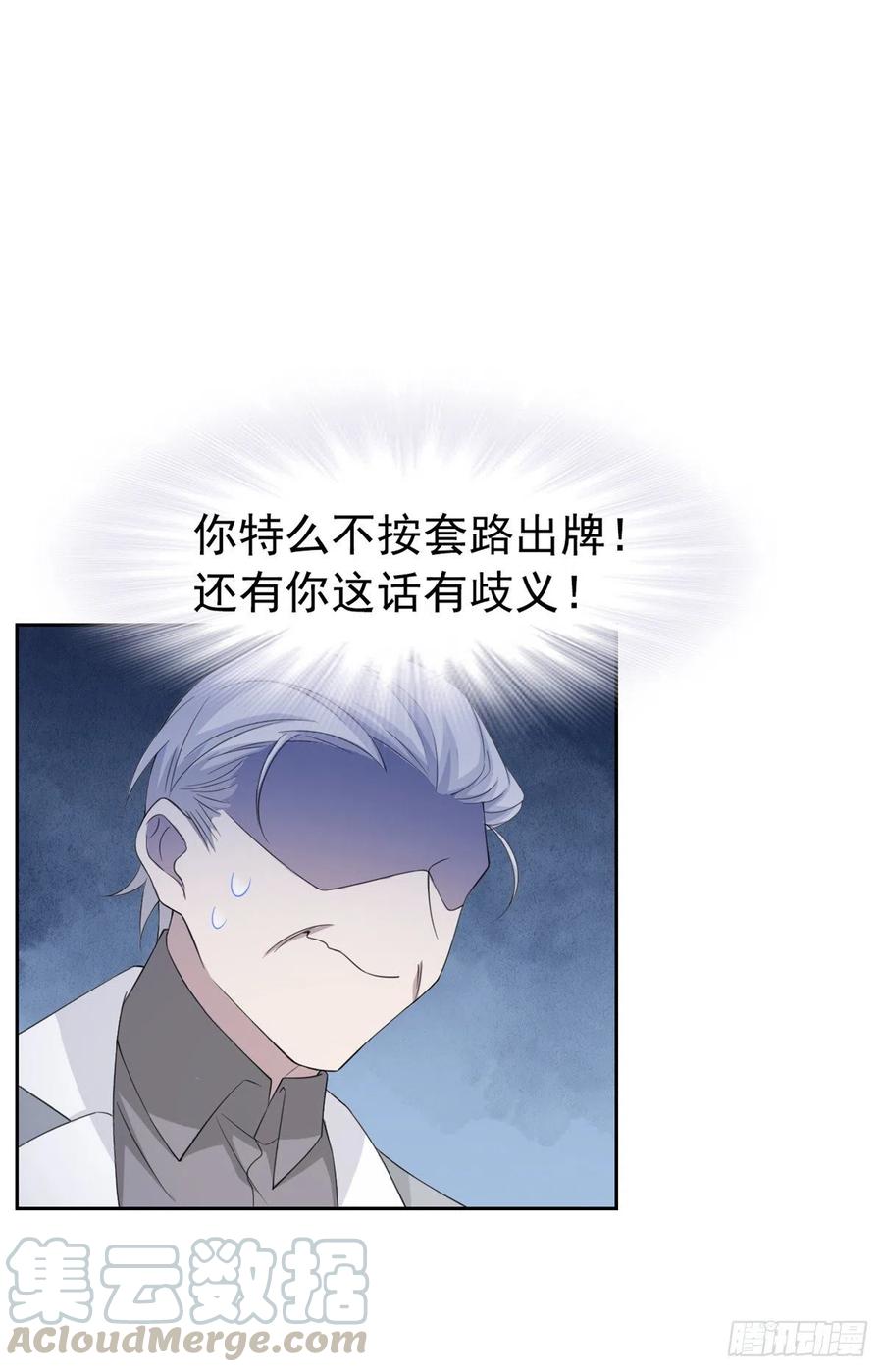 从精神病院走出的强者 04 修炼成功了 第19页