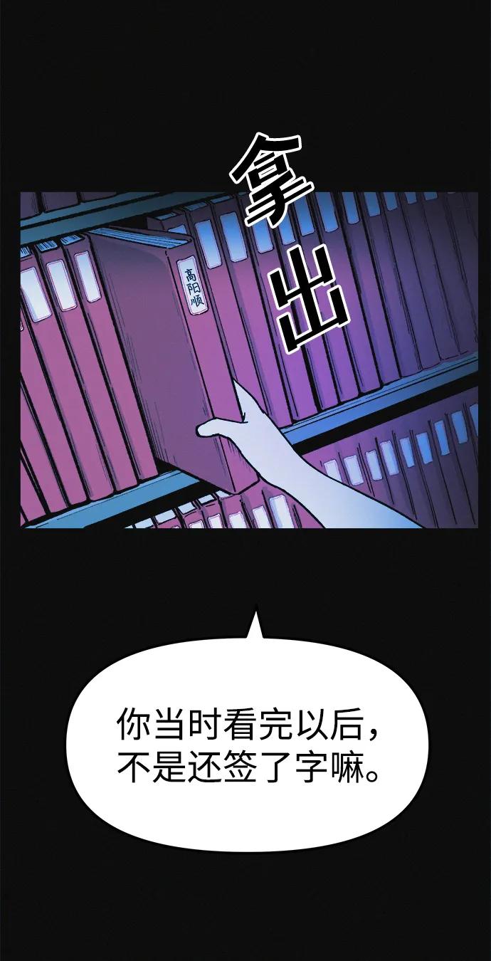 可疑的减肥俱乐部 - 第7话 退出减肥俱乐部 - 第45张图