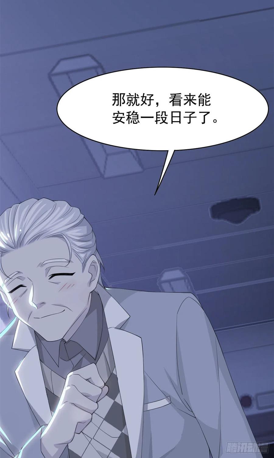 从精神病院走出的强者 04 修炼成功了 第42页