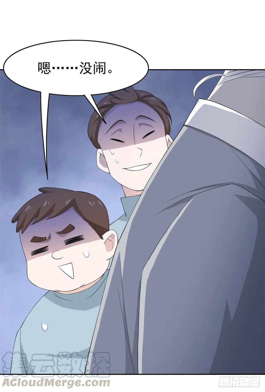 从精神病院走出的强者 04 修炼成功了 第40页