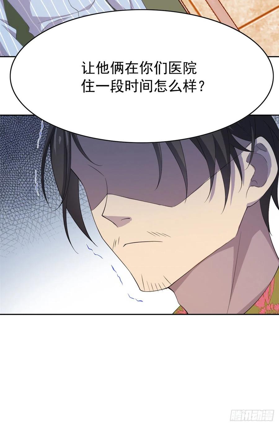 从精神病院走出的强者 04 修炼成功了 第12页