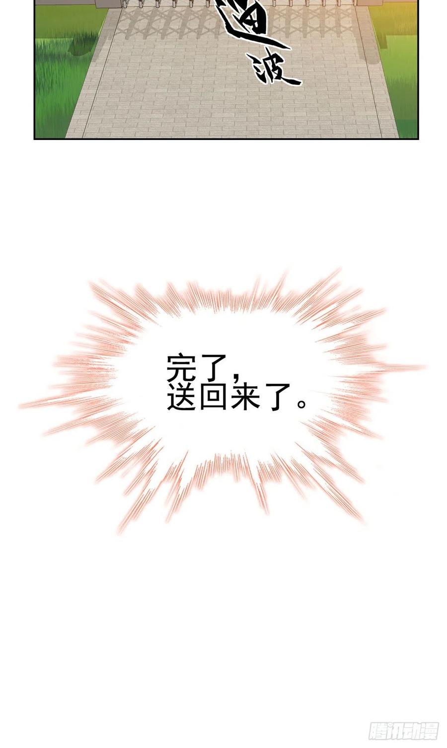 从精神病院走出的强者 04 修炼成功了 第6页
