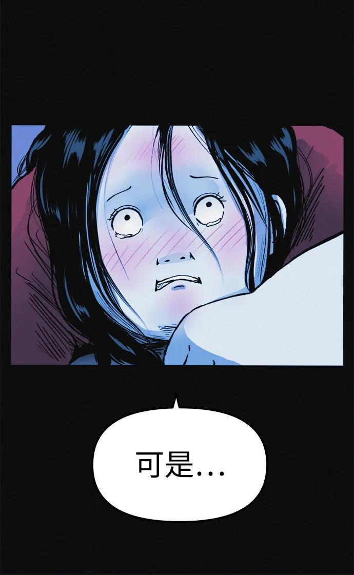 可疑的减肥俱乐部 - 第7话 退出减肥俱乐部 - 第39张图