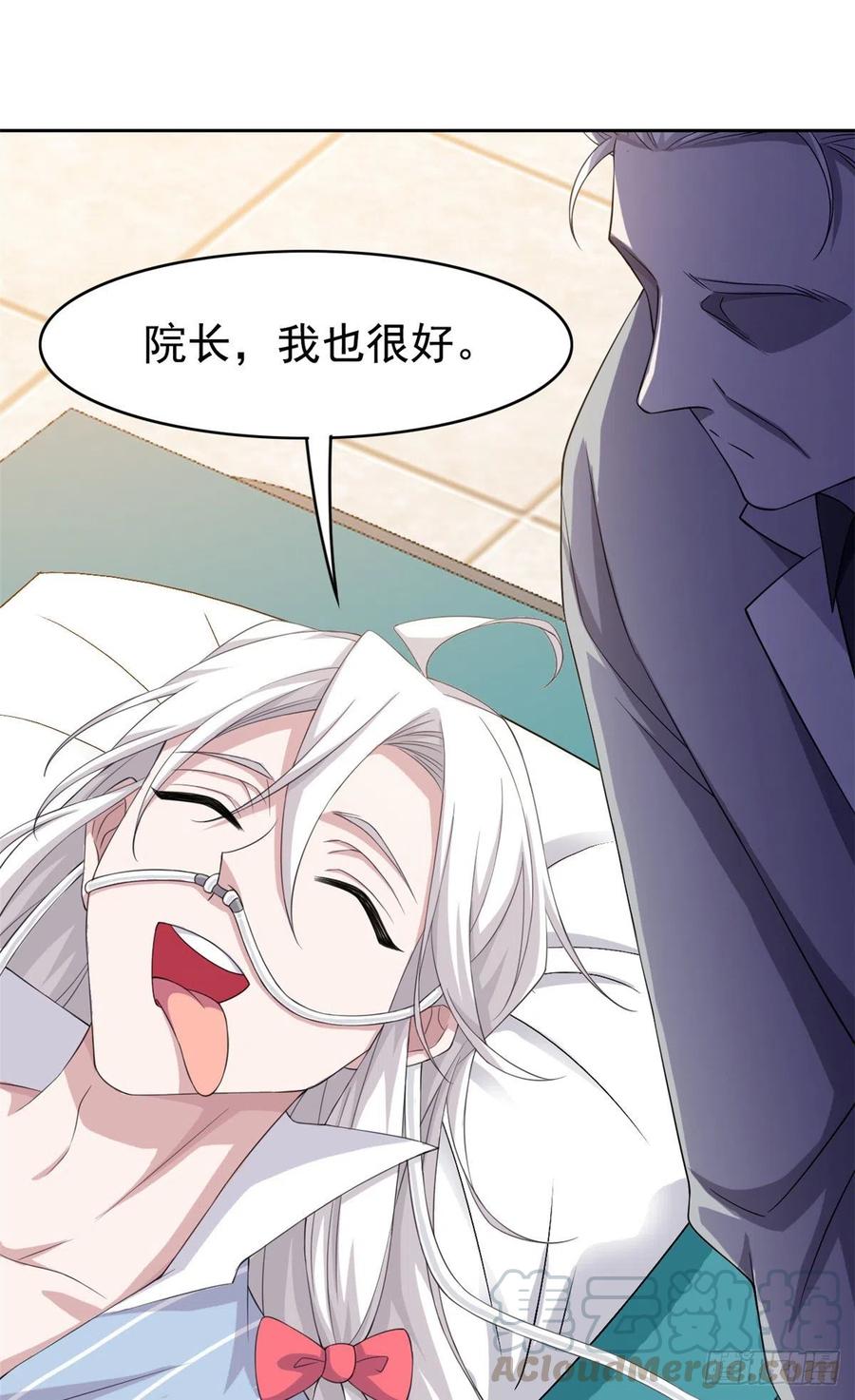 从精神病院走出的强者 04 修炼成功了 第28页