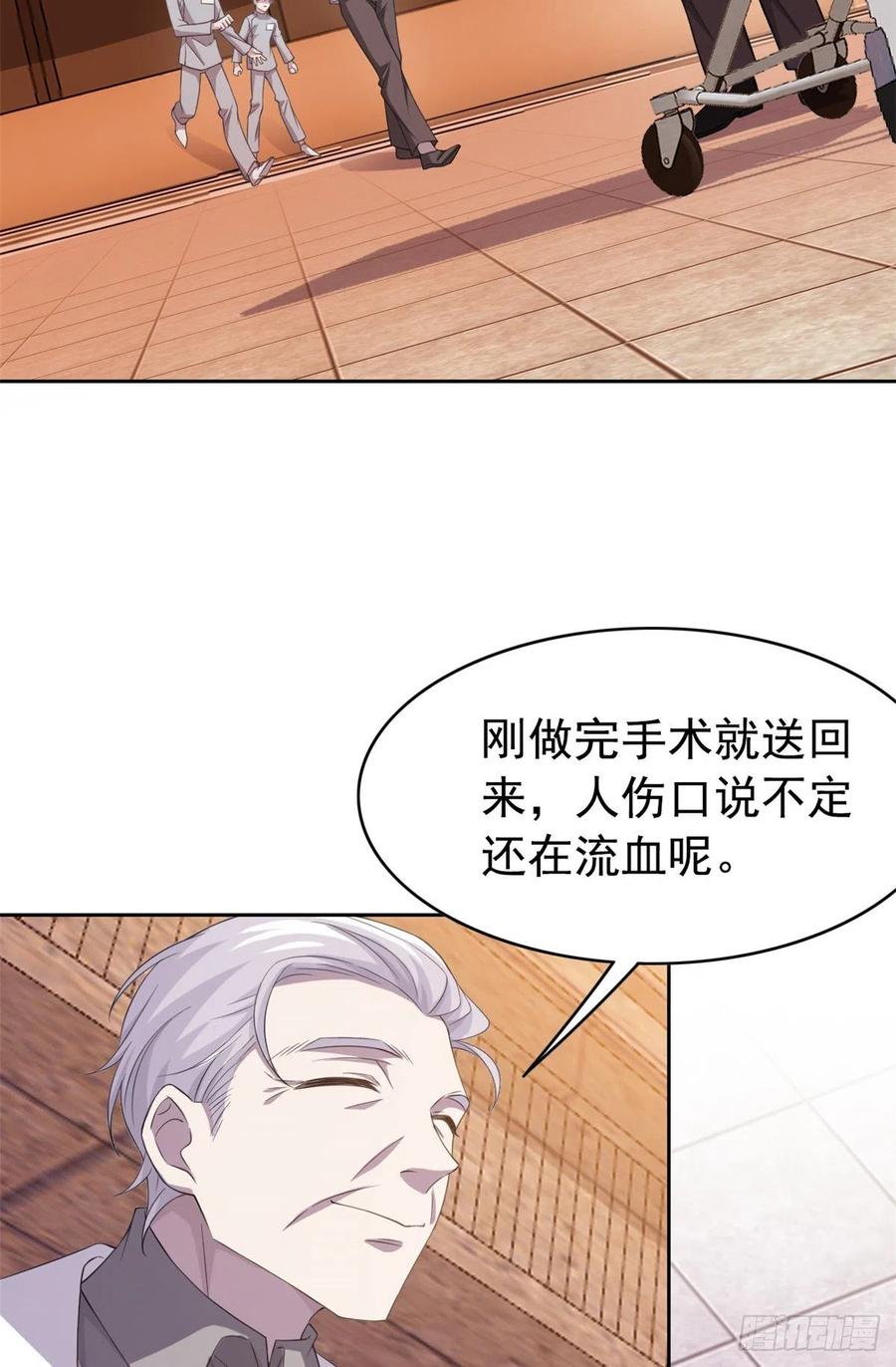 从精神病院走出的强者 04 修炼成功了 第9页