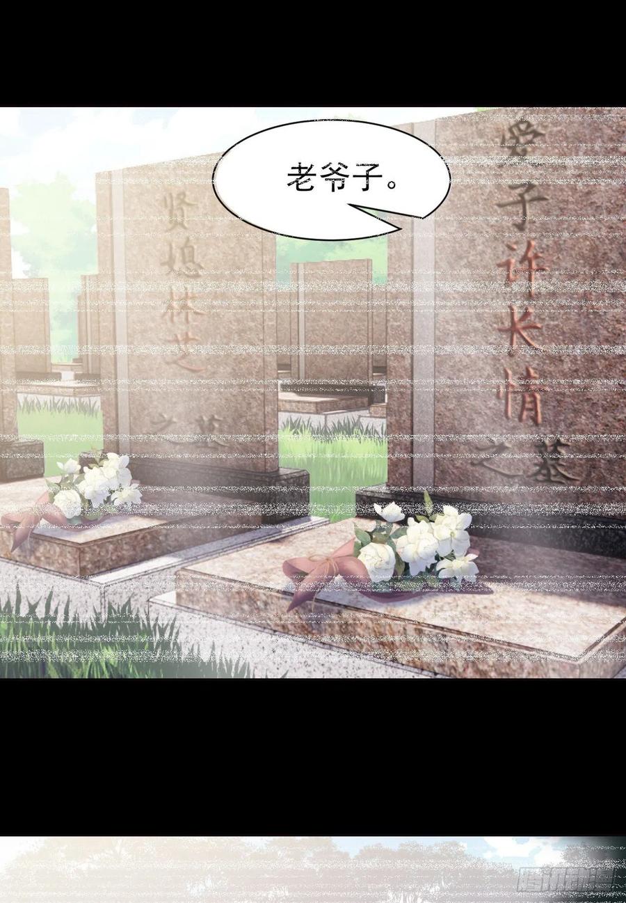 从精神病院走出的强者 67 不死不让，血肉寄书 第26页