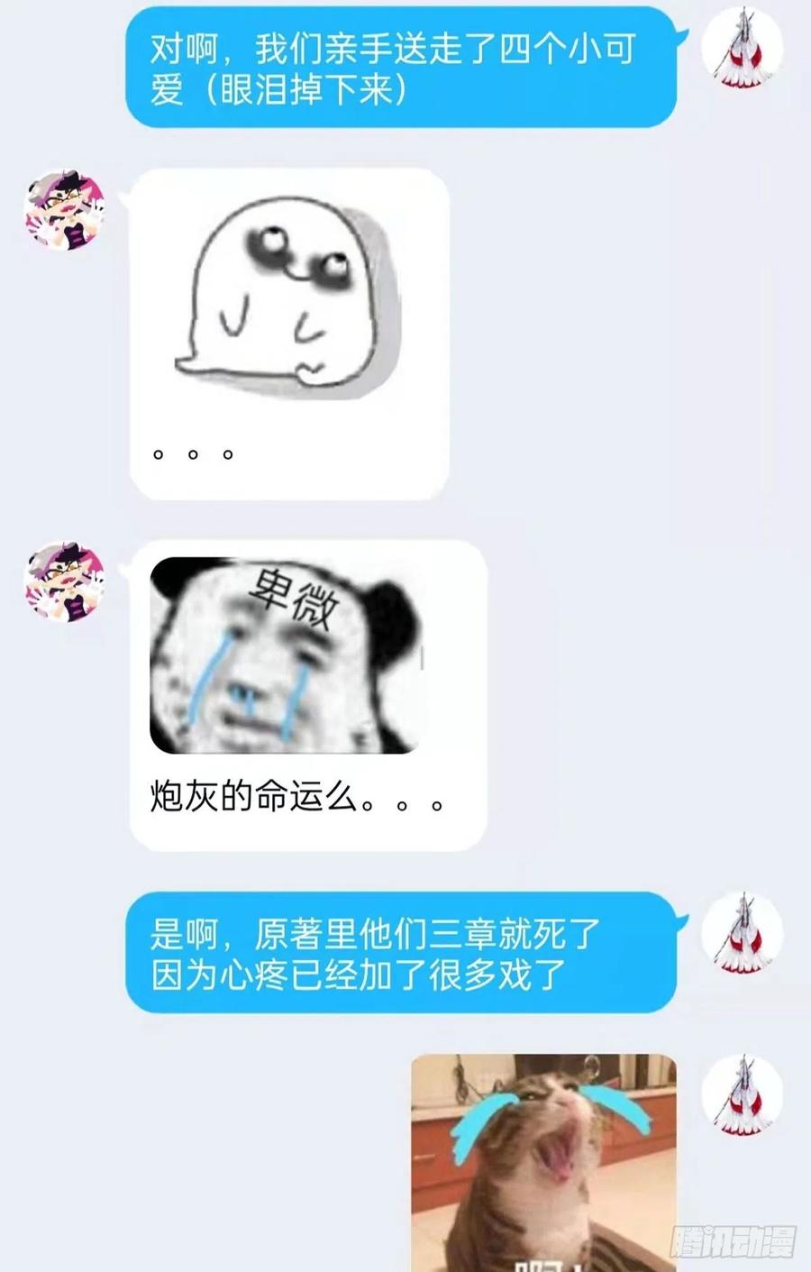 从精神病院走出的强者 67 不死不让，血肉寄书 第65页