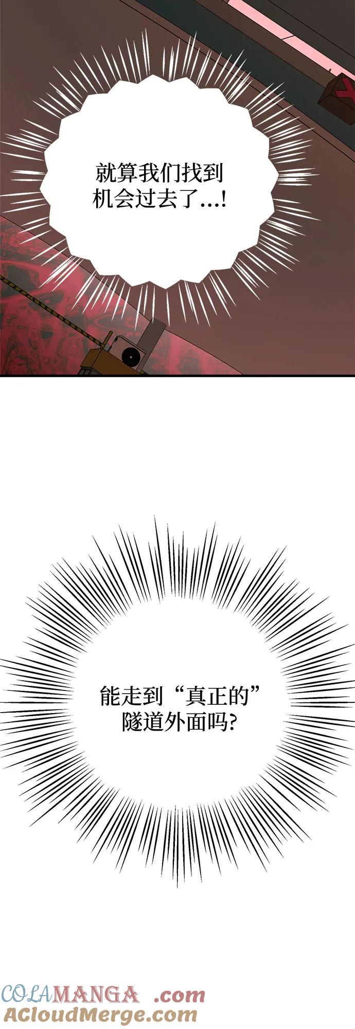 《残影之夜》第70话 第10页