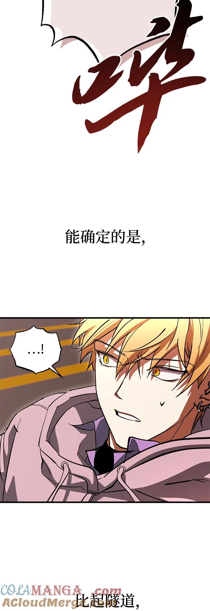 《残影之夜》第70话 第4页