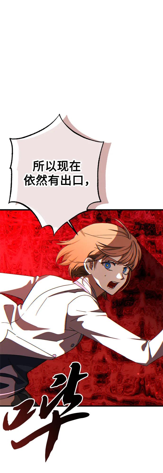 《残影之夜》第70话 第2页