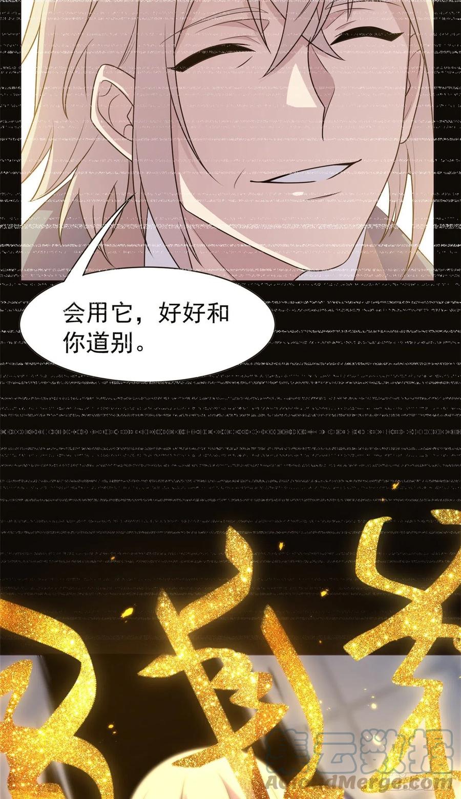 从精神病院走出的强者 68 攻城提前，天书寄语 第37页
