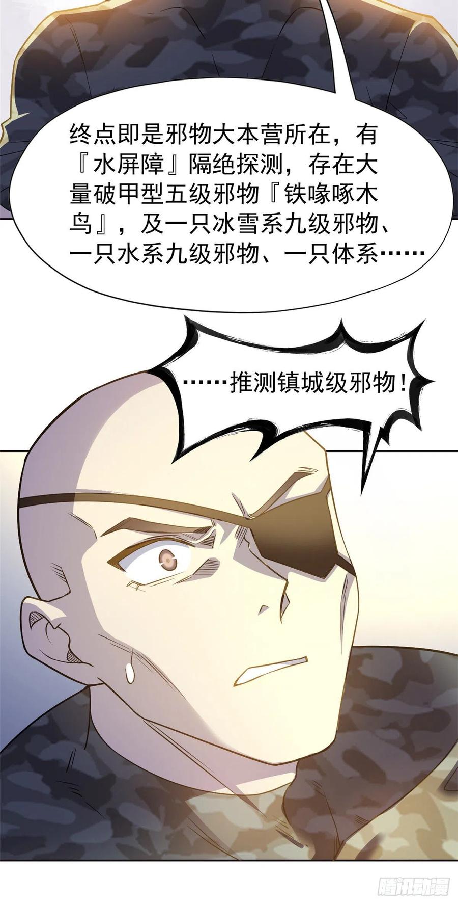 从精神病院走出的强者 68 攻城提前，天书寄语 第26页