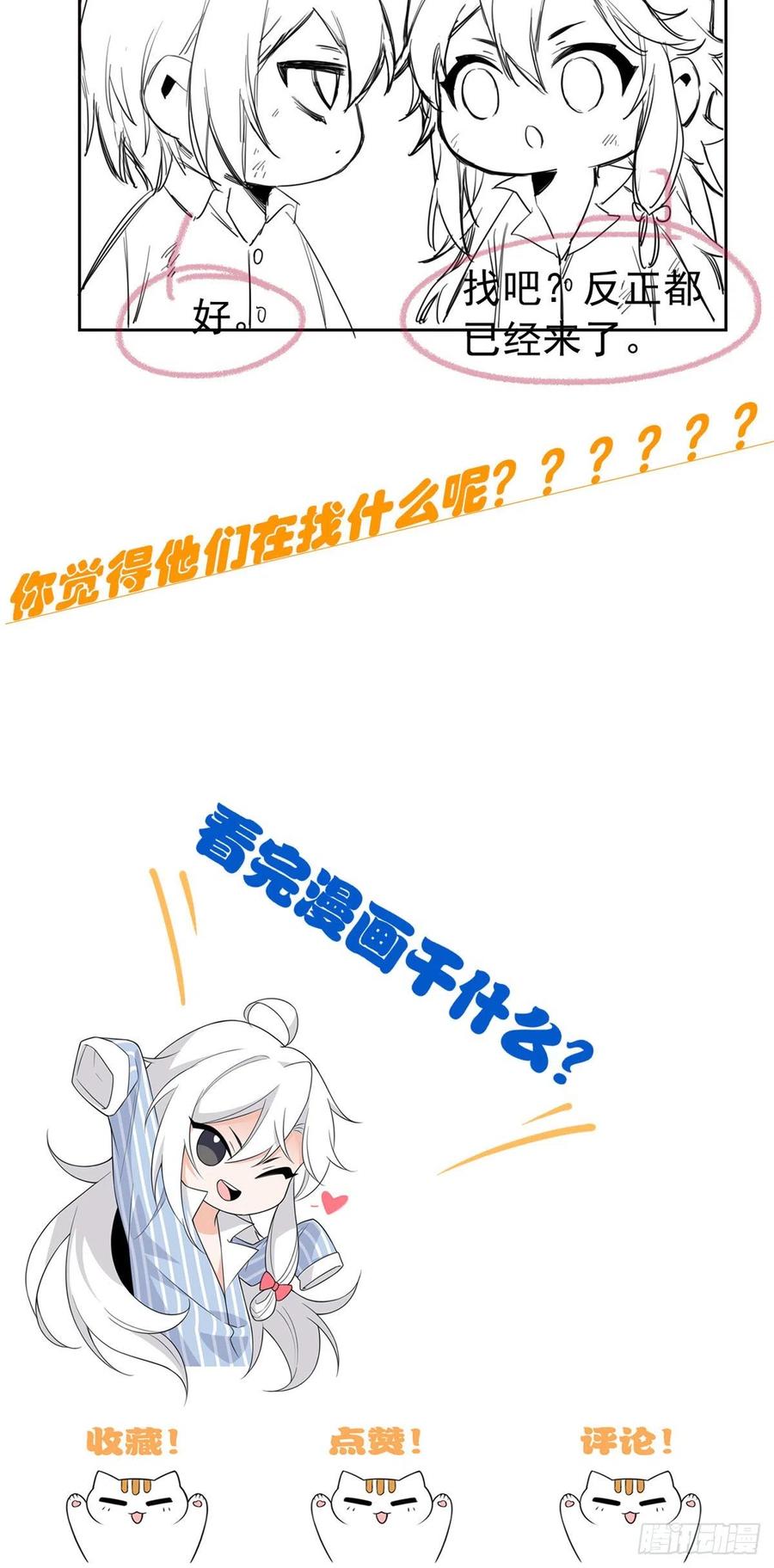 从精神病院走出的强者 68 攻城提前，天书寄语 第45页