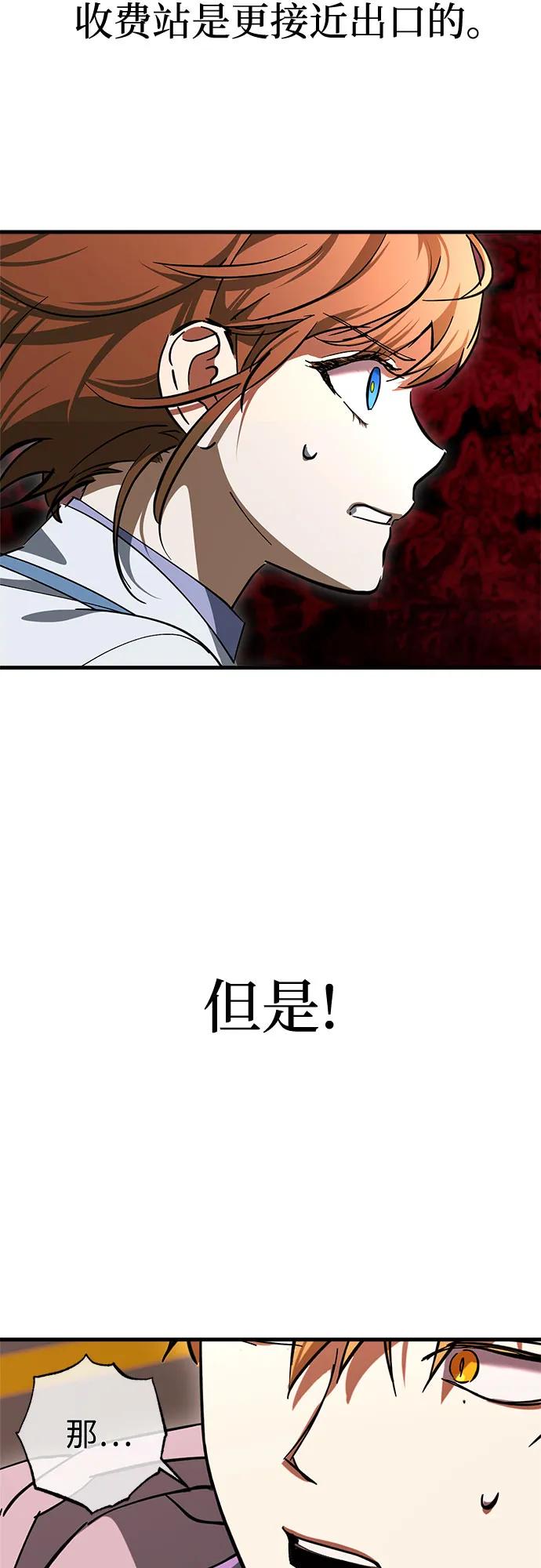 《残影之夜》第70话 第5页