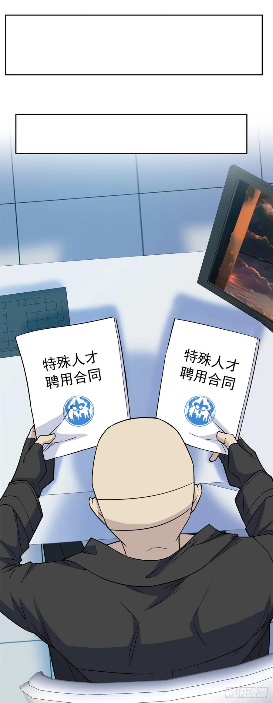 从精神病院走出的强者 68 攻城提前，天书寄语 第6页