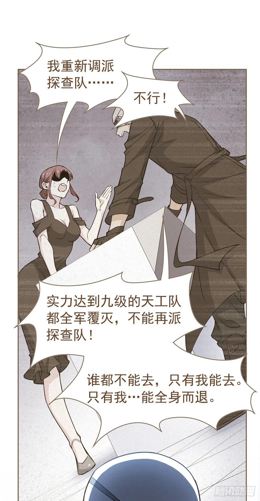从精神病院走出的强者 68 攻城提前，天书寄语 第12页