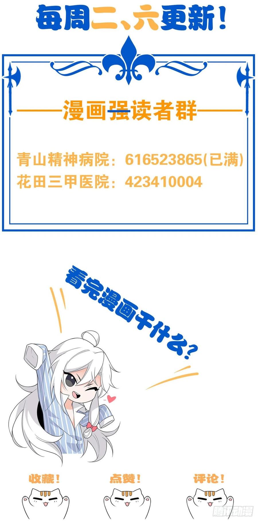 从精神病院走出的强者 69 手表丢了，我陪你找 第45页