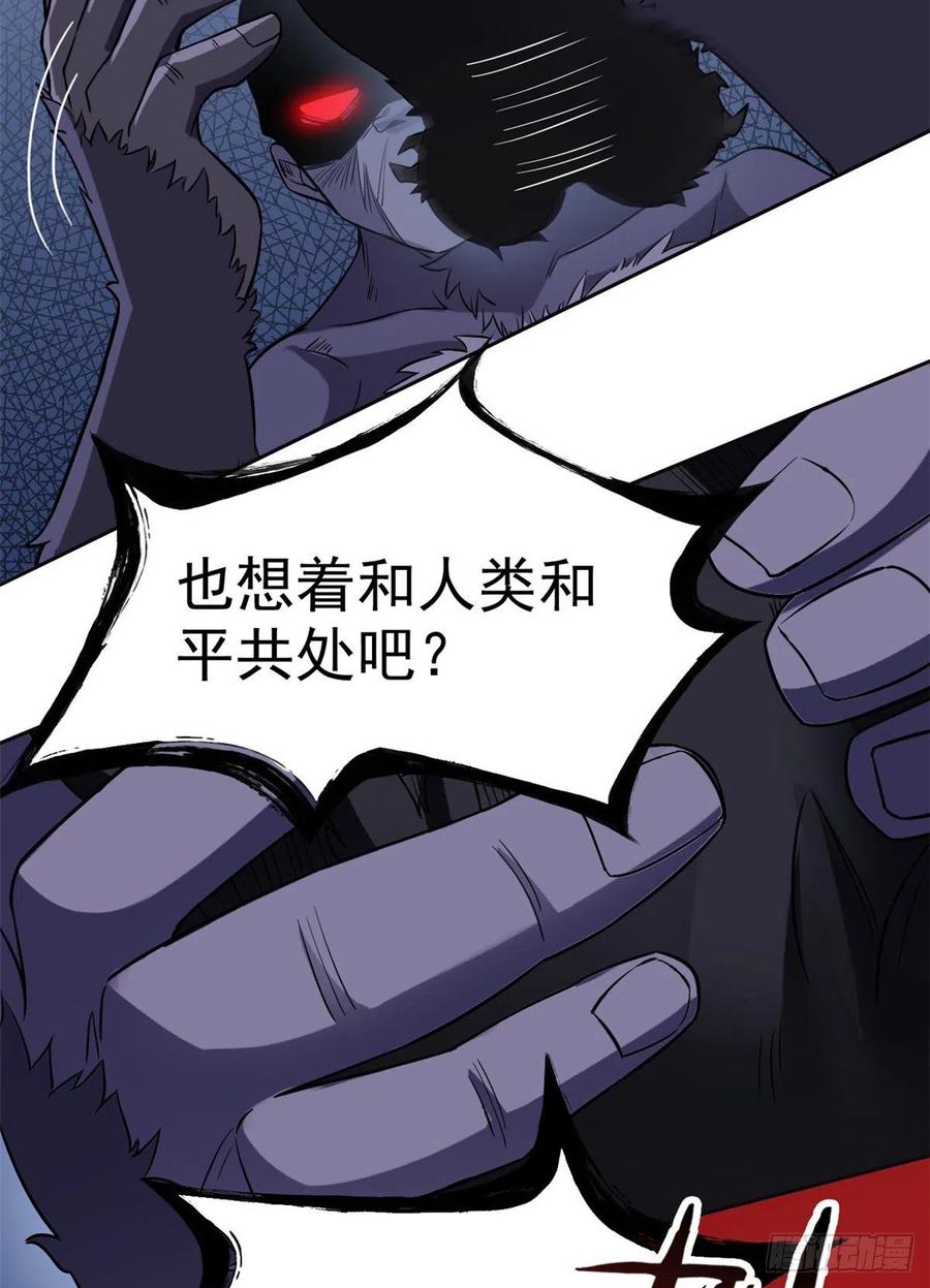 从精神病院走出的强者 69 手表丢了，我陪你找 第20页