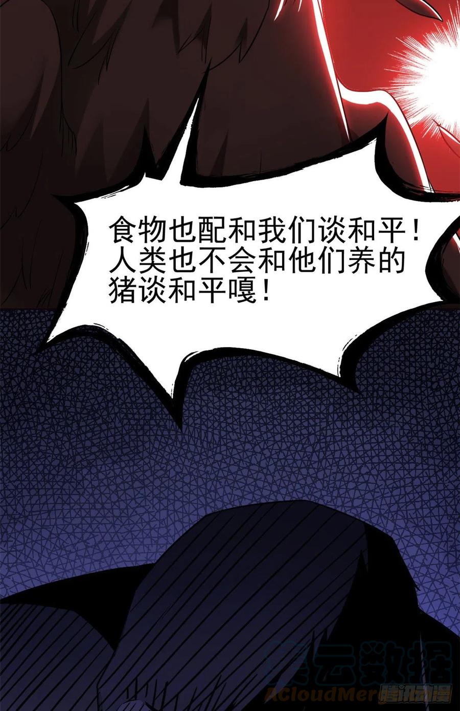 从精神病院走出的强者 69 手表丢了，我陪你找 第13页
