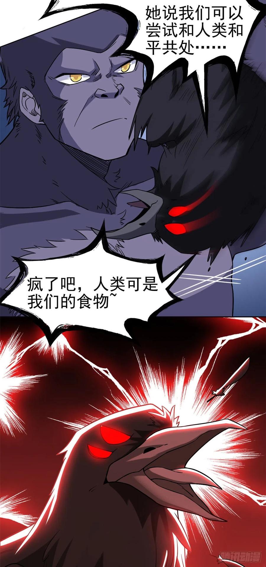 从精神病院走出的强者 69 手表丢了，我陪你找 第12页
