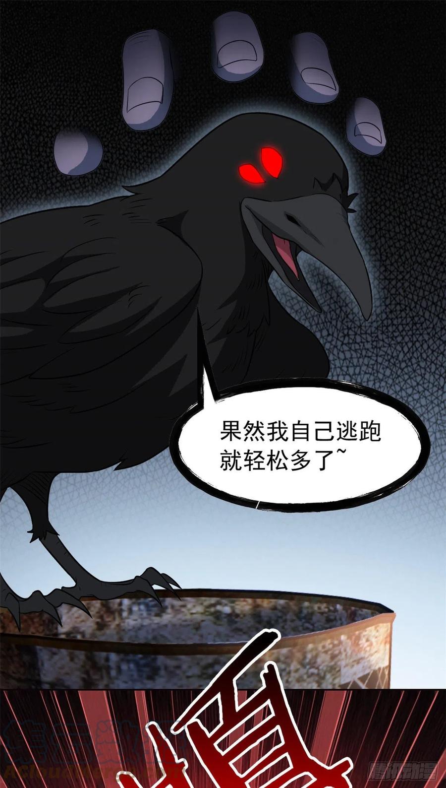 从精神病院走出的强者 69 手表丢了，我陪你找 第7页