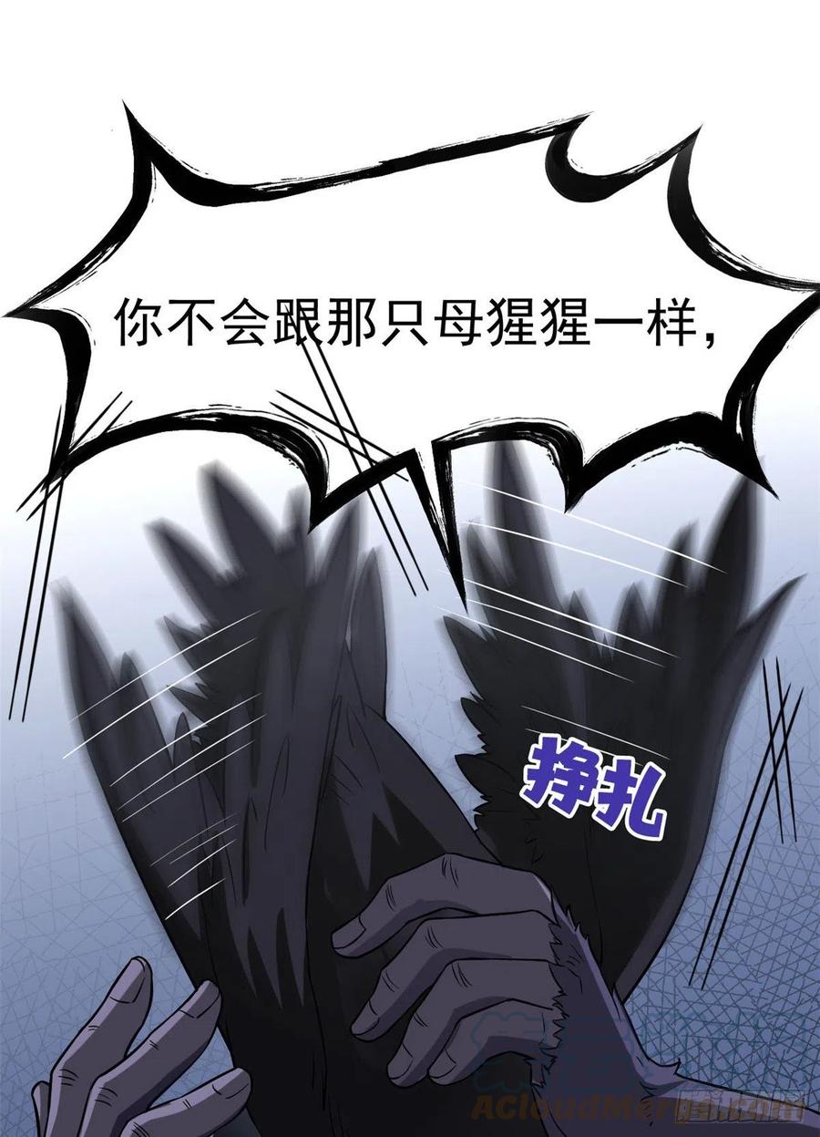 从精神病院走出的强者 69 手表丢了，我陪你找 第19页