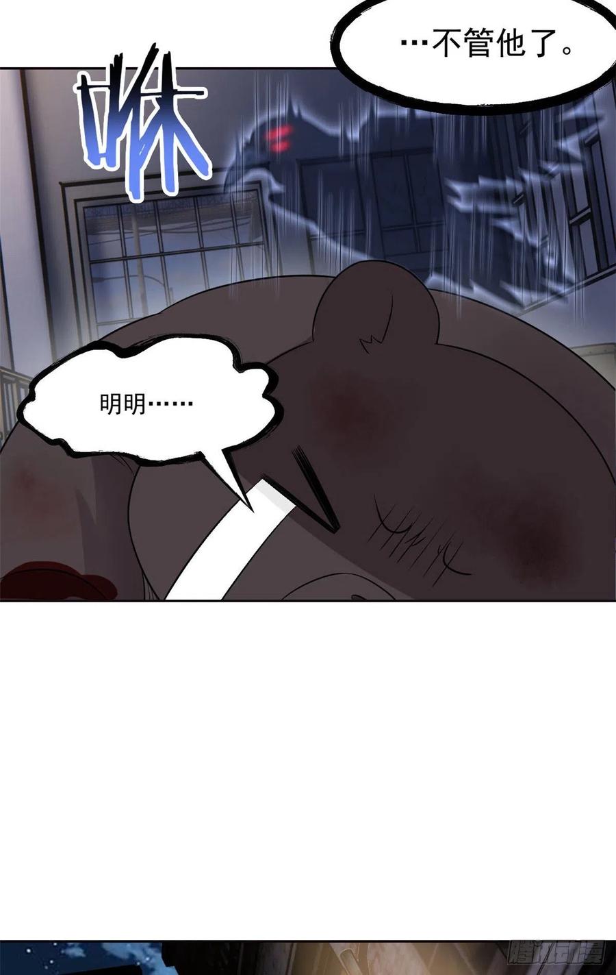 从精神病院走出的强者 69 手表丢了，我陪你找 第5页