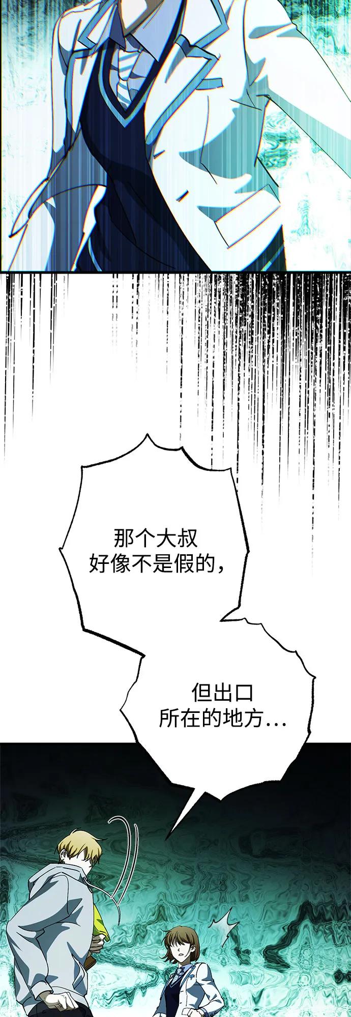 《残影之夜》第71话 第39页