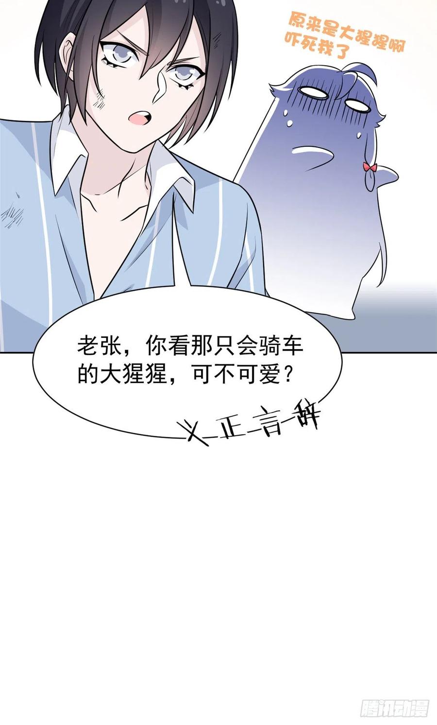 从精神病院走出的强者 69 手表丢了，我陪你找 第42页