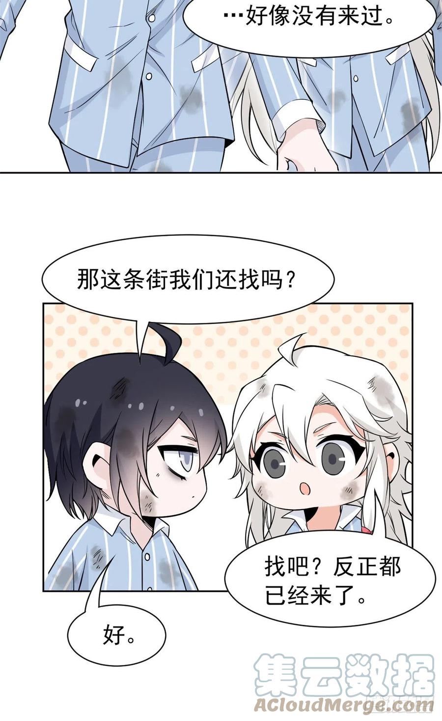 从精神病院走出的强者 69 手表丢了，我陪你找 第34页