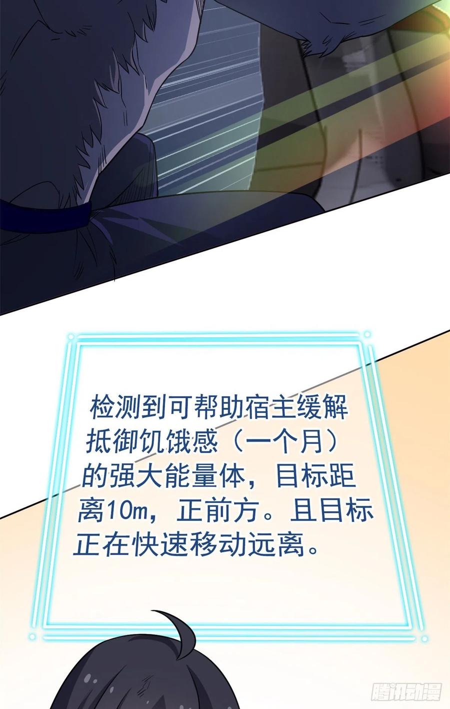 从精神病院走出的强者 69 手表丢了，我陪你找 第41页