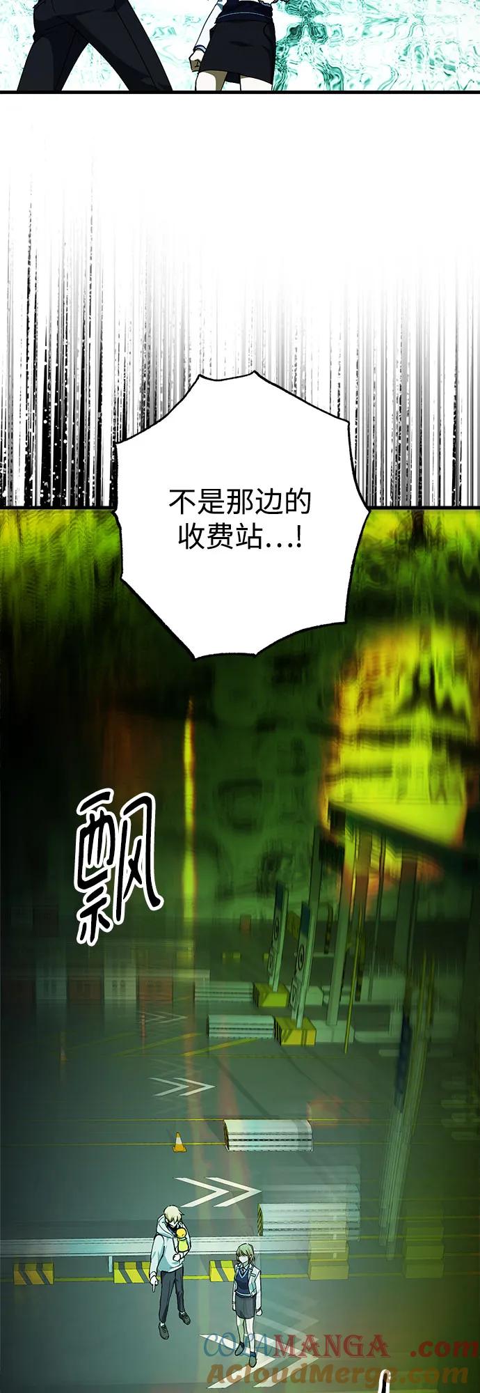 《残影之夜》第71话 第40页