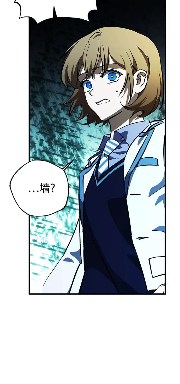 《残影之夜》第71话 第42页