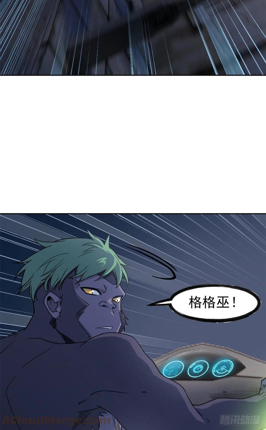从精神病院走出的强者 69 手表丢了，我陪你找 第40页