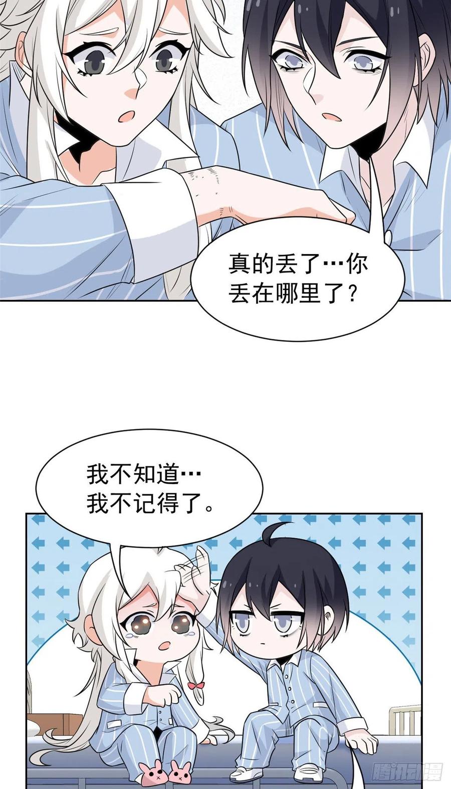 从精神病院走出的强者 69 手表丢了，我陪你找 第29页