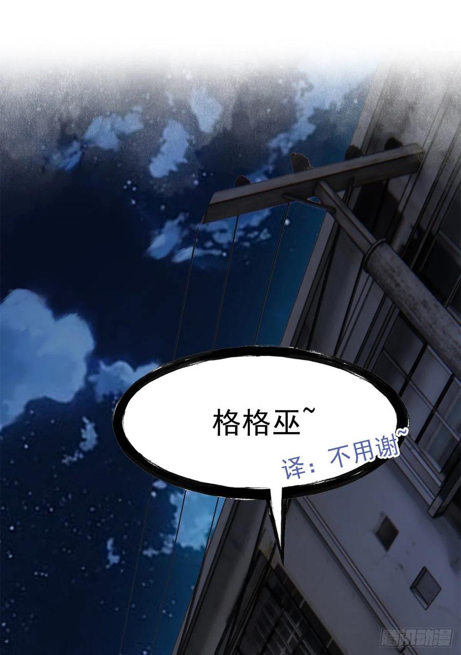 从精神病院走出的强者 70 螳臂当车，不自量力 第41页